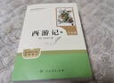 西游记（升级版） 人教版名著阅读课程化丛书 七年级上（共2册）与2024秋新版初中语文教材配套使用（内含微课，从教学角度讲解名著；内含阅读笔记本，为学生提供测评指导帮助提升整本书阅读能力） 实拍图