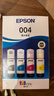 爱普生004系列T00U1-U4原装墨水套装(适用L125X/L325X/L326X/L355X/L529X/L311X/L315X/L316X系列等) 实拍图