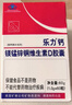 乐力Osteoform钙镁锰锌铜维生素d3青年成人男女中老年补钙60粒/盒 实拍图