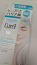 珂润（Curel）修护隔离霜34g 细化毛孔控油面霜敏感肌男女士进口护肤品生日礼物 实拍图
