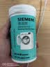 西门子（SIEMENS）洗衣机清洁剂滚筒专用清洗剂强力杀菌除垢剂洗衣机槽官方洗涤剂 洗衣机清洁剂X3瓶装 实拍图