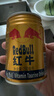 红牛（RedBull）维生素牛磺酸饮料 250ml*12(6罐*2包) 功能饮料 实拍图