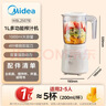 美的（Midea）榨汁料理机榨汁杯 橙汁机 多功能易清洗 家用小型搅拌机 打米糊果汁机婴儿辅食机MJ-WBL2507B 实拍图