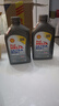 壳牌（Shell）全合成机油超凡喜力5W-40 API/SP A3/B4级 1L灰壳保养香港进口 实拍图