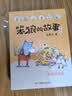 【新品】笨狼的故事第三辑（全4册）笨狼的奇招、笨狼的幸福餐桌、笨狼的新同学、笨狼不笨 实拍图