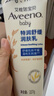 艾惟诺（Aveeno）艾维诺婴儿润肤乳宝宝面霜秋冬高保湿舒缓干痒红身体乳227g*2 实拍图