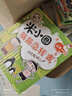 米小圈脑筋急转弯第二辑 4册 小学生课外阅读 童书 儿童文学 课外阅读 阅读 课外书 一升二衔接 小升初衔接  实拍图