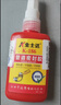 金士达液态液体生料带饮用水认证金属管道螺纹密封胶可拆卸天燃气管道水龙头防水密封胶水K-186 250g/瓶 实拍图