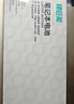 绿巨能（llano）适用戴尔Vostro5370笔记本电池 灵越Inspiron5370 7370 7380 7373 7380 5370 P83G F62G0电脑电池 实拍图