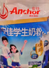 安佳（Anchor）新西兰进口奶源 高钙高锌高蛋白 含乳铁蛋白 学生奶粉25g*16 实拍图