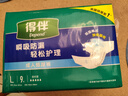 得伴（Depend）成人纸尿裤L54片臀围95-120cm老年人尿不湿亲肤透气产后卧床不漏 实拍图