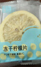 忆江南冻干柠檬片200g(共2盒) 冷泡茶蜂蜜柠檬干水果茶独立包装花茶茶叶 实拍图