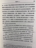 政治学精装本 古希腊亚里士多德开创性著作 实拍图