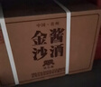 金沙回沙酒 金沙酱酒 钻石版 酱香型 53度 500ml*4瓶 整箱装 实拍图