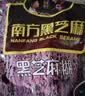 南方黑芝麻经典原味黑芝麻糊 懒人免煮即食冲饮谷物营养早餐代餐粉独立包装 【经典原味】400g 实拍图