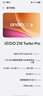 vivo iQOO Z10 Turbo Pro 16GB+256GB 云海白【赠卡号】 第四代骁龙8s 自研电竞芯片Q1  电竞手机 实拍图