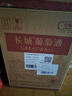 长城（great wall）葡萄酒 中粮出品沙城产区日常配餐畅饮国货红酒整箱六支装 【精选解百纳干红】整箱装750mL*6瓶 实拍图