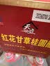 天立红花甘草桂圆醋480ml可以喝的醋腌蒜醋中华老字号 实拍图