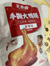 王小卤去骨凤爪脱骨鸡爪鸡肉休闲解馋鸡肉小零食开袋即食香辣味72g*2 实拍图