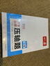 一本初中数学压轴题七年级人教版 2026版初中数学思维专项训练几何模型函数中考必刷题期末冲刺练习题 实拍图