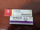 丽芙维a酸乳膏0.1%18g+尿素乳膏10%20g/盒医用祛斑淡化痘印黑头去鸡皮肤黑色素软膏可搭异维A酸尿素乳软膏胶囊 实拍图