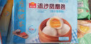 广州酒家流沙凤凰包750g 20个 早餐半成品早茶 包子食品速冻包点开学季 实拍图