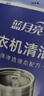 蓝月亮洗衣机清洗剂600g*3瓶 波轮滚筒洗衣机可用 除垢除菌去异味免浸泡 实拍图