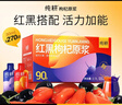 纯耕红黑枸杞原浆组合礼盒2.7L*3箱（共270袋）枸杞汁送长辈节日礼品 实拍图