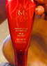 谜尚（MISSHA）红BB魅力润颜修容素颜霜SPF42/PA+++防晒升级款23号防晒520礼物 实拍图