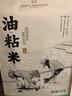 1号会员店广东油粘米 5kg 真空包装 南方大米 长粒香 晚稻籼米【当季新米】 实拍图