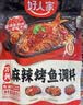 好人家0添加麻辣蒜香烤鱼火锅底料 万州烤鱼220g*2袋 实拍图