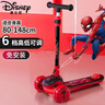 迪士尼（Disney）滑板车儿童男孩3-12岁闪光宽轮滑滑车重力转向防侧翻蜘蛛侠滑步车 实拍图