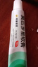 【原研】百多邦 莫匹罗星软膏2%*10g  脓疱病疖肿毛囊炎湿疹 中美史克 实拍图