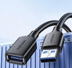 胜为（shengwei）USB3.0延长数据线公对母 高速传输数据连接线 电脑U盘鼠标键盘打印机充电器加长线 1.5米 AUF2015G 实拍图