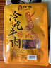张飞 冷吃牛肉45g 肉干肉脯 麻辣零食 四川特产 休闲零食小吃 实拍图