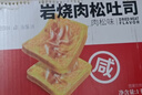 泓一 乳酪肉松面包2斤 吐司早餐代餐手撕面包休闲零食品小吃点心1000g 实拍图