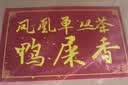 斌界 凤凰单枞茶鸭屎香 潮州凤凰单丛茶  清香型单从 茶叶乌龙茶450g 实拍图