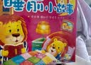 阳光宝贝 儿童睡前故事绘本早教图书幼儿启蒙阅读书籍 书香节阅读读物睡前小故事（套装4册）   实拍图