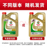 嘉实多磁护5w-40机油5w-30极护0w-20金嘉护超嘉护 极护全合成5w-30 4L SP级 实拍图