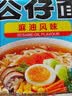 公仔面 麻油味方便面 5联包 480g 汤面早餐夜宵方便速食泡面 实拍图