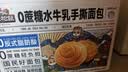 三只松鼠0蔗糖水牛乳手撕面包1kg 早餐面包营养饱腹代餐酵母蛋糕零食糕点 实拍图