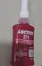 乐泰/loctite 263 螺丝胶 螺纹锁固剂 高强度耐高温密封单组分厌氧强力胶 红色 50ml/1支 实拍图