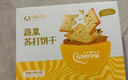 孕味食足杂粮薄脆饼240g 孕妇可吃休闲零食饼干无添加剂粗粮饼营养解馋 实拍图