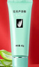 完美芦荟胶40g补水保湿乳液晒后修护面霜改善肌肤粗糙祛痘温和不刺激 实拍图