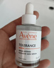 雅漾（Avene）恒润肌活保湿精华露30ML 补水提亮肤色敏肌面部精华液礼物男女 实拍图