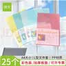 绿文 A4 L型夹彩色文件套25个装 透明单片夹文件袋 二页插页袋 塑料办公用品资料夹 实拍图