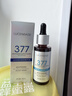 透真377美白祛斑面部精华液提亮抗皱紧致补水保湿抗氧烟酰胺护肤品 实拍图