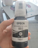 爱普生(EPSON)002系列原装墨水黑色(((适用L426X/L626X/L627X/L629X/L415X/L416X/L616X/L617X系列等) 实拍图