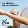 蕉下驱蚊霜避蚊胺50g户外长效驱蚊膏野外随身防蚊蜱虫蠓虫神器XX004 实拍图