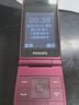 飞利浦（PHILIPS）V13P 海棠红 翻盖老人手机 移动联通电信4G全网通 双卡双待老年人手机大字大声音备用智能学生手机 实拍图